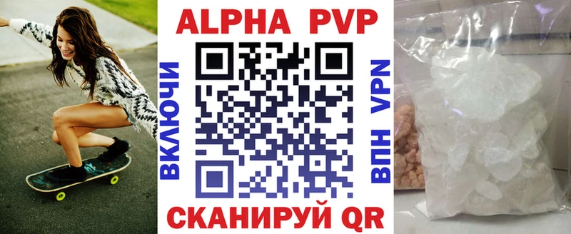 Магазины продажи наркотиков Балабаново Галлюциногенные грибы A-PVP Гашиш COCAIN