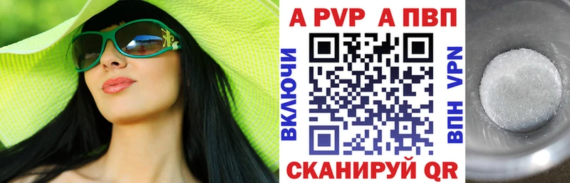 цена наркотик Балабаново APVP VHQ
