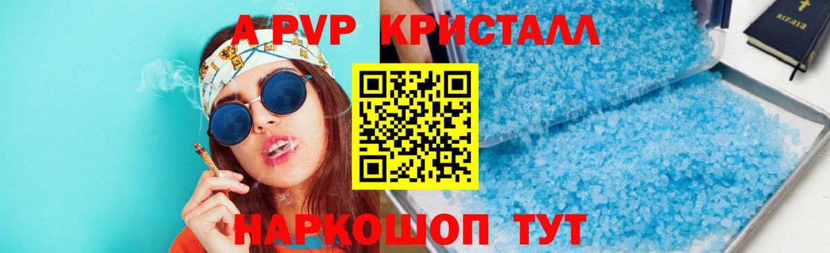 Alfa_PVP VHQ  Вход с VPN  A-PVP мука  Балабаново 