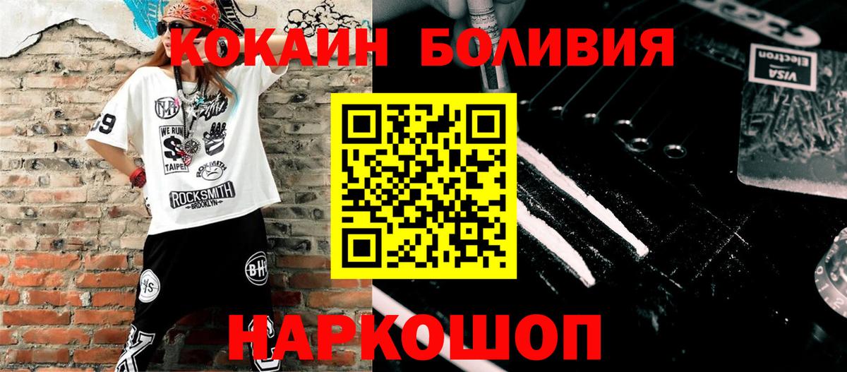 КОКАИН 97% Балабаново