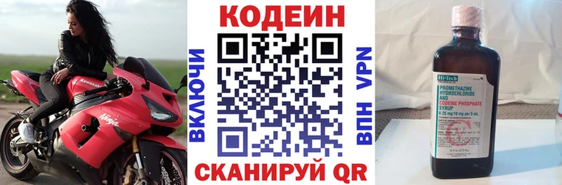 Кодеиновый сироп Lean напиток Lean (лин)  Балабаново 