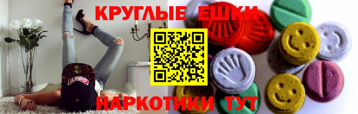 Ecstasy ешки Балабаново