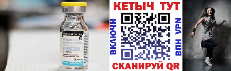 КЕТАМИН ketamine Балабаново