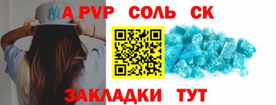 apvp Волгодонск