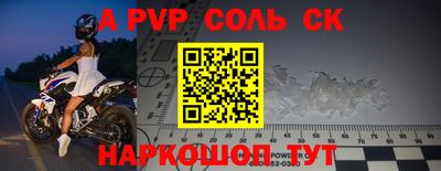 apvp Волгодонск