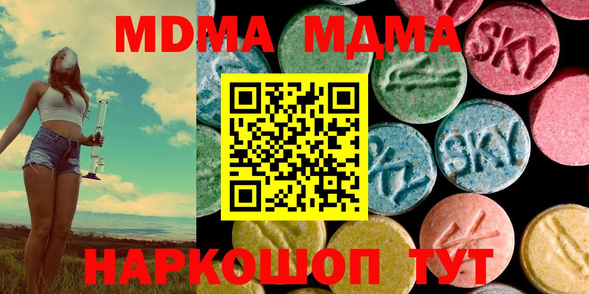 MDMA VHQ  MDMA crystal  Вход с VPN  МДМА  Балабаново 