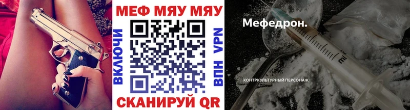 МЯУ-МЯУ мука  Балабаново 