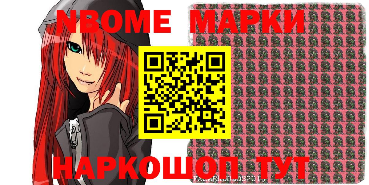 Наркотические марки 1500мкг  Вход с VPN  Балабаново 