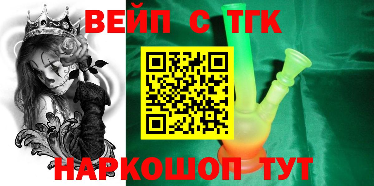 ТГК THC oil  Вход с VPN  Балабаново 