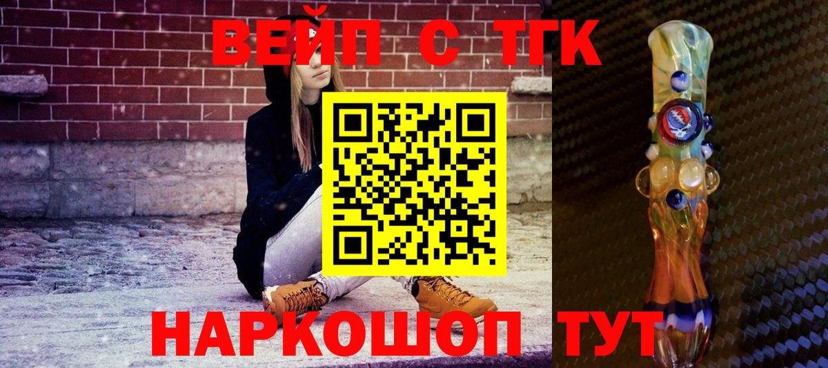 ТГК гашишное масло Балабаново